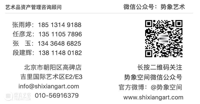 现场图集| 势象空间 × 北京当代 北京 空间 现场 图集 艺博会 全国农业展览馆 艺术家 佳作 展位 赵大钧 崇真艺客
