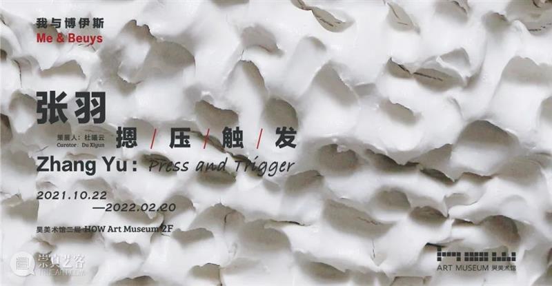 HOW 脱域｜NFT艺术家集合（国外篇 二） 艺术家 HOW NFT 国外 数字 元宇宙 展期 费俊 贾鹏森 李洋 崇真艺客