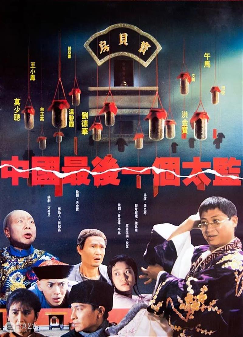 中国最后一个太监：本想当太监逆袭，不料净完身大清亡了…… 太监 中国 大清 本文 公众 世界 华人 周刊 微信 wcweekly 崇真艺客
