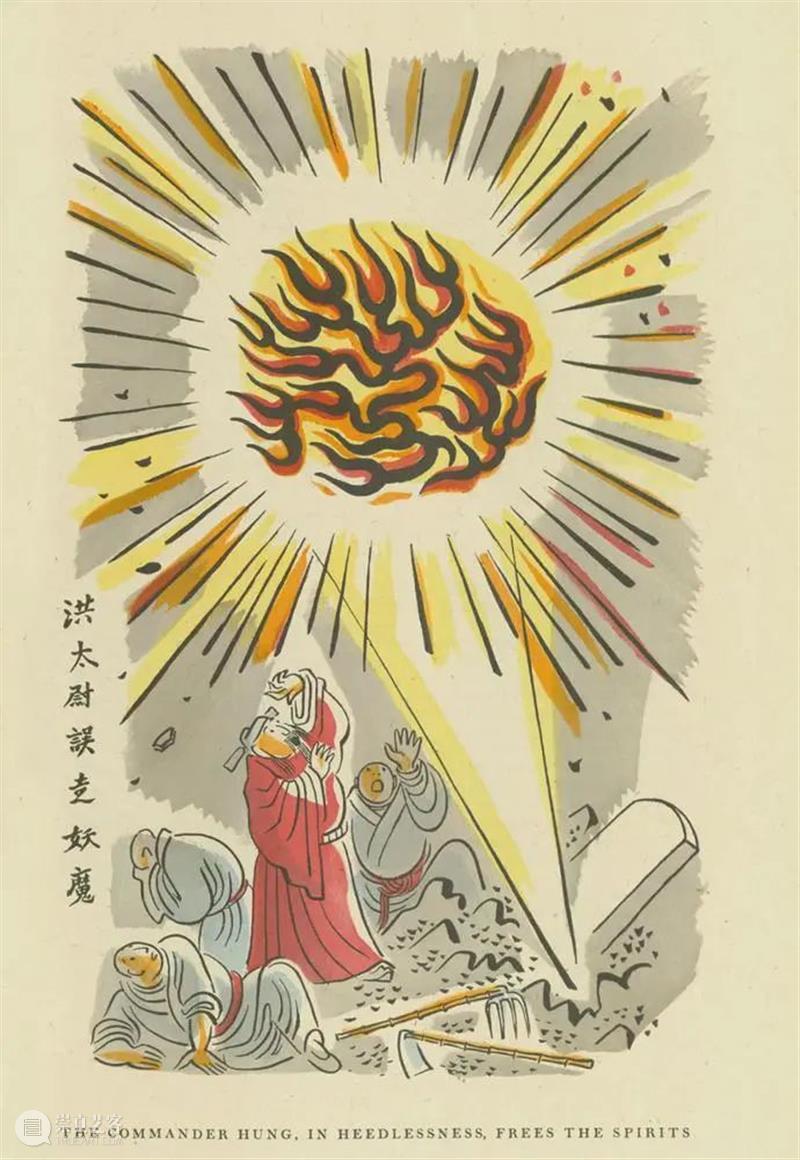 赛珍珠版的《水浒传》插图好看 赛珍珠 水浒传 插图 墨西哥 漫画家 珂弗罗 皮斯 Covarrubias 米格尔 科瓦鲁比亚斯 崇真艺客