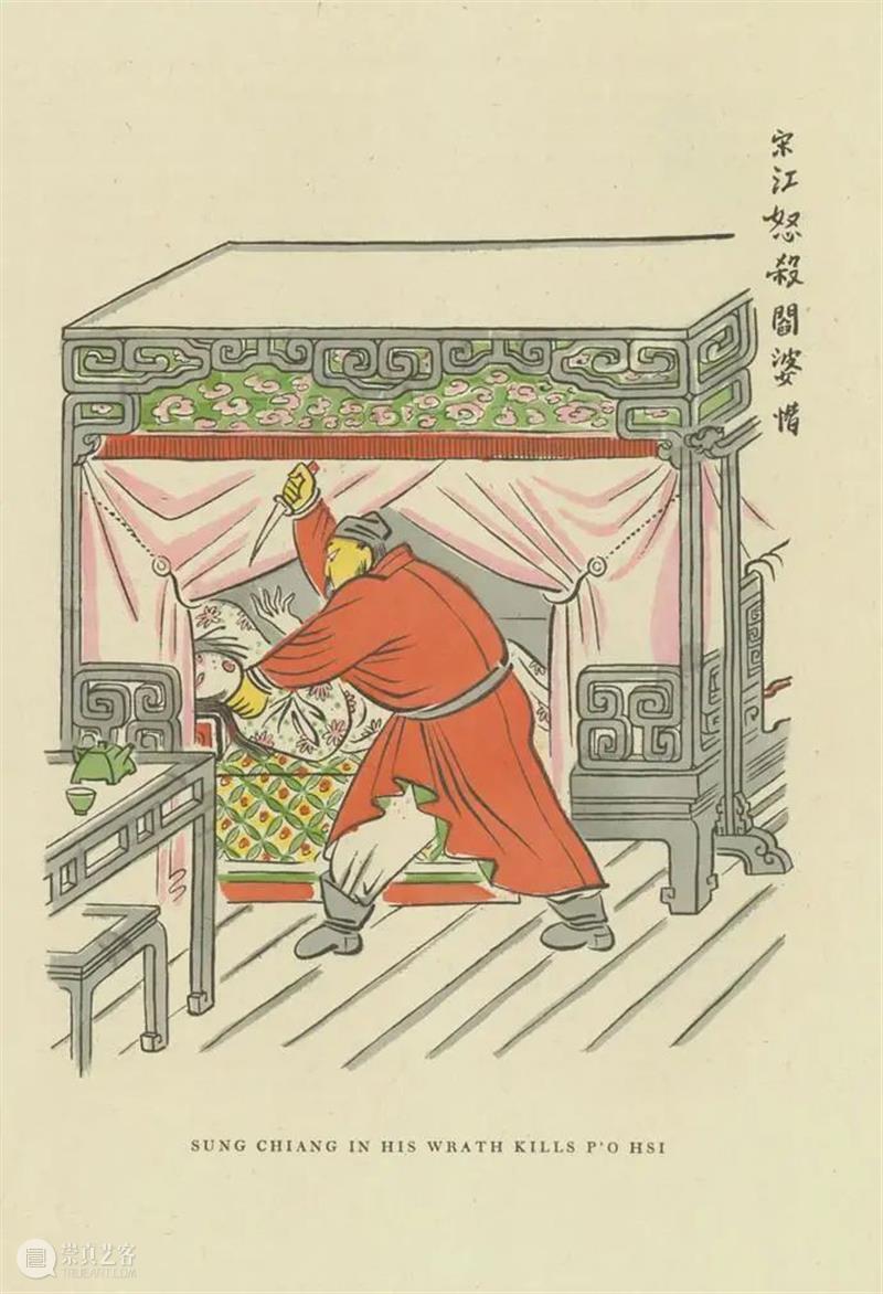 赛珍珠版的《水浒传》插图好看 赛珍珠 水浒传 插图 墨西哥 漫画家 珂弗罗 皮斯 Covarrubias 米格尔 科瓦鲁比亚斯 崇真艺客
