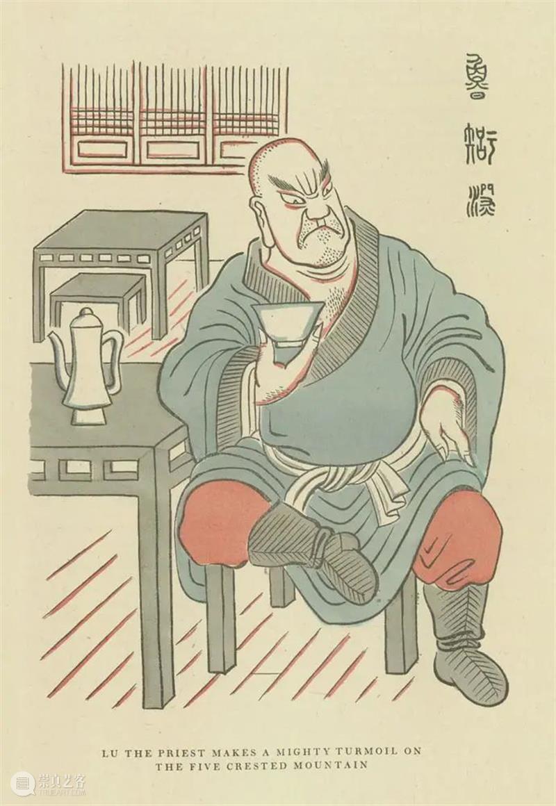 赛珍珠版的《水浒传》插图好看 赛珍珠 水浒传 插图 墨西哥 漫画家 珂弗罗 皮斯 Covarrubias 米格尔 科瓦鲁比亚斯 崇真艺客