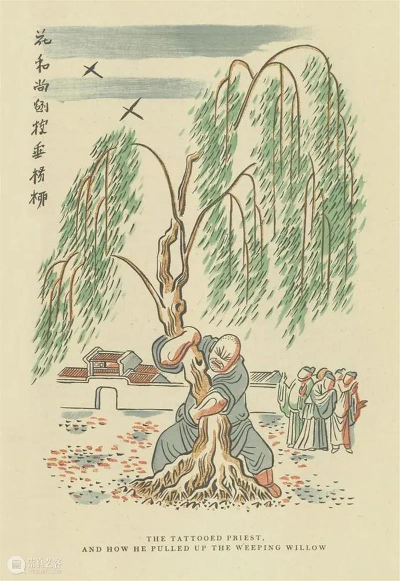 赛珍珠版的《水浒传》插图好看 赛珍珠 水浒传 插图 墨西哥 漫画家 珂弗罗 皮斯 Covarrubias 米格尔 科瓦鲁比亚斯 崇真艺客