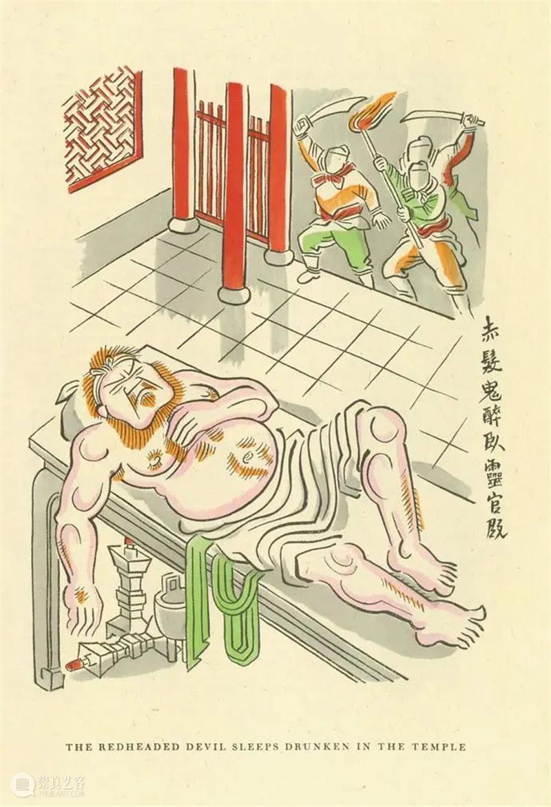 赛珍珠版的《水浒传》插图好看 赛珍珠 水浒传 插图 墨西哥 漫画家 珂弗罗 皮斯 Covarrubias 米格尔 科瓦鲁比亚斯 崇真艺客
