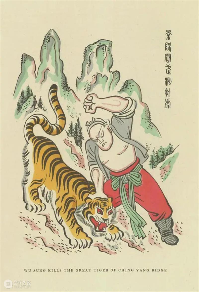 赛珍珠版的《水浒传》插图好看 赛珍珠 水浒传 插图 墨西哥 漫画家 珂弗罗 皮斯 Covarrubias 米格尔 科瓦鲁比亚斯 崇真艺客