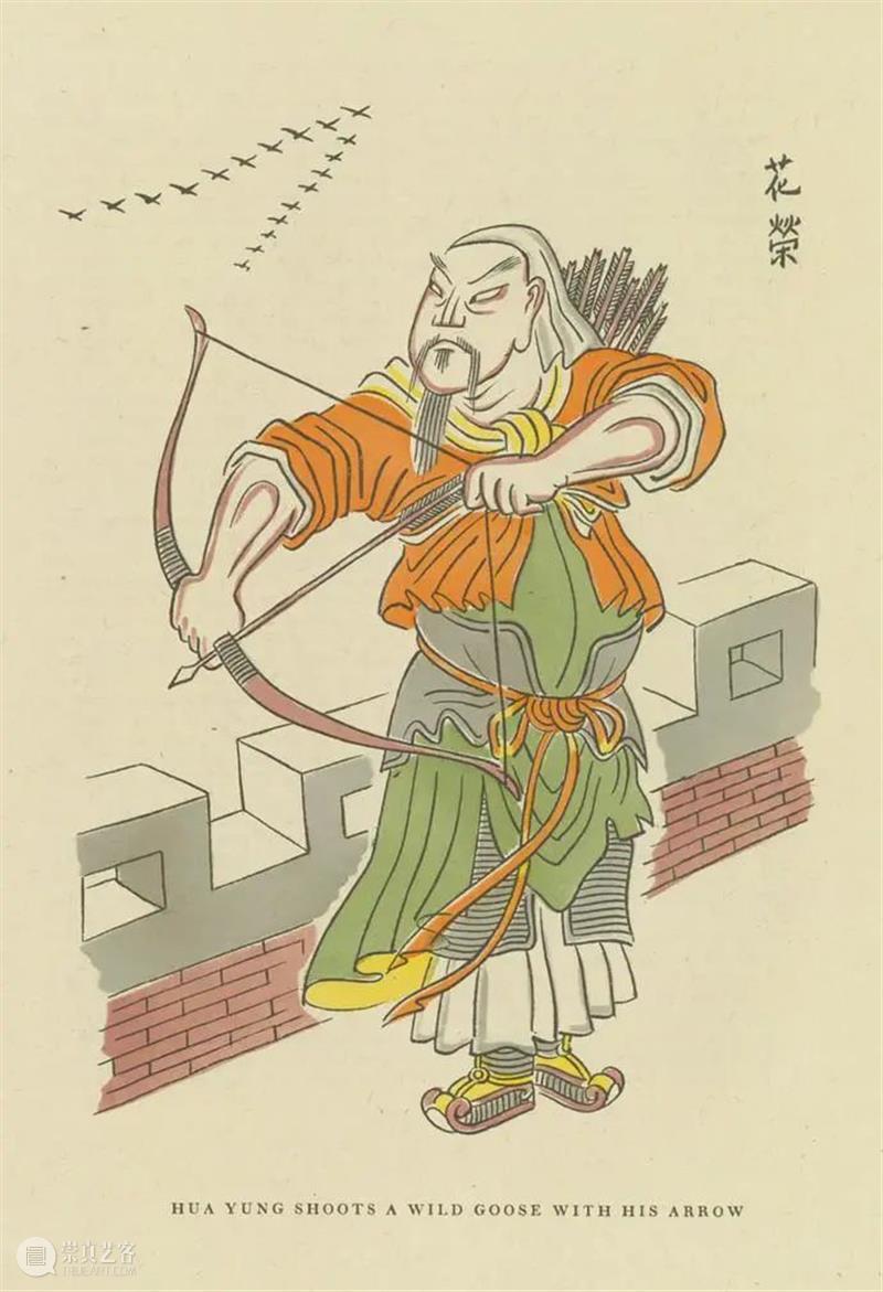 赛珍珠版的《水浒传》插图好看 赛珍珠 水浒传 插图 墨西哥 漫画家 珂弗罗 皮斯 Covarrubias 米格尔 科瓦鲁比亚斯 崇真艺客