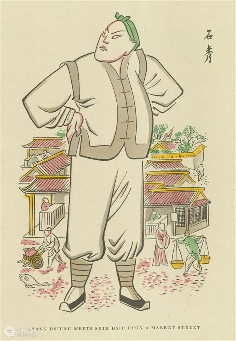 赛珍珠版的《水浒传》插图好看 赛珍珠 水浒传 插图 墨西哥 漫画家 珂弗罗 皮斯 Covarrubias 米格尔 科瓦鲁比亚斯 崇真艺客