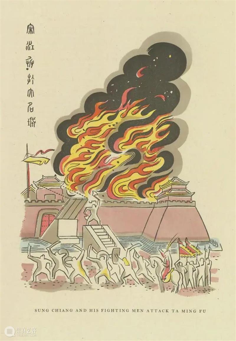 赛珍珠版的《水浒传》插图好看 赛珍珠 水浒传 插图 墨西哥 漫画家 珂弗罗 皮斯 Covarrubias 米格尔 科瓦鲁比亚斯 崇真艺客