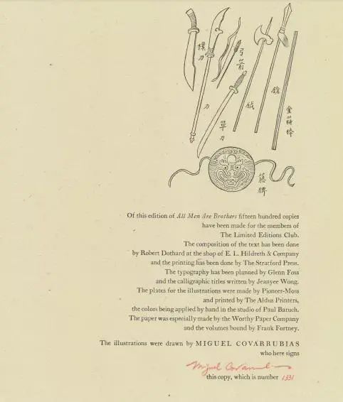 赛珍珠版的《水浒传》插图好看 赛珍珠 水浒传 插图 墨西哥 漫画家 珂弗罗 皮斯 Covarrubias 米格尔 科瓦鲁比亚斯 崇真艺客