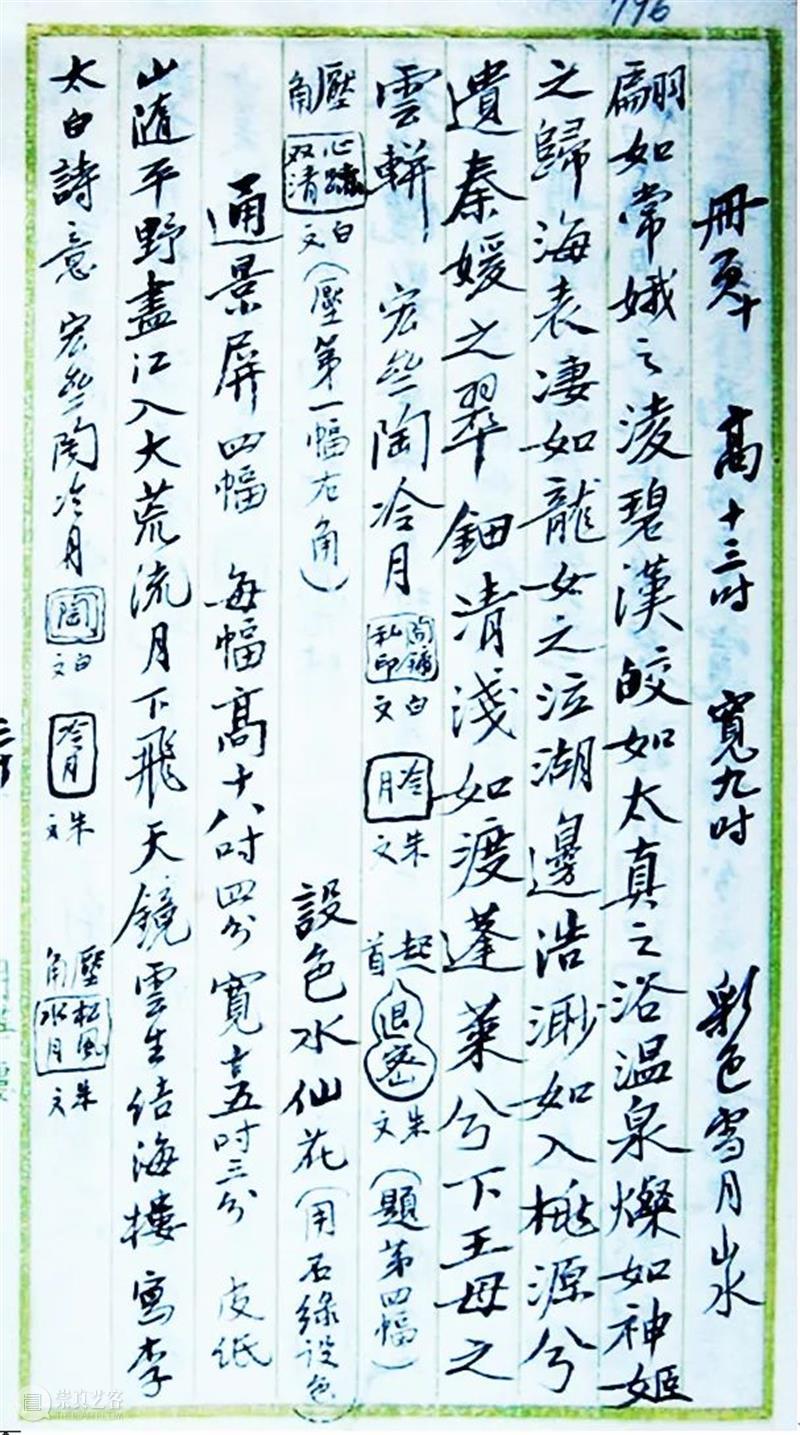 展览丨陶冷月花卉作品赏析 陶冷月 作品 花卉 光风霁月 名号 艺术 展期 时间 地点 北京市朝阳区 崇真艺客