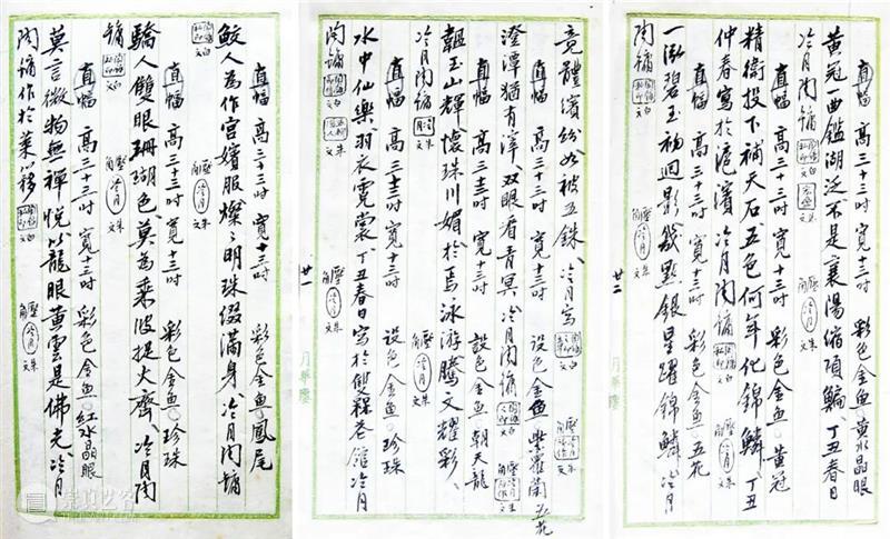 展览丨陶冷月花卉作品赏析 陶冷月 作品 花卉 光风霁月 名号 艺术 展期 时间 地点 北京市朝阳区 崇真艺客