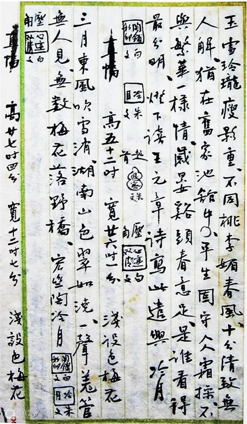 展览丨陶冷月花卉作品赏析 陶冷月 作品 花卉 光风霁月 名号 艺术 展期 时间 地点 北京市朝阳区 崇真艺客