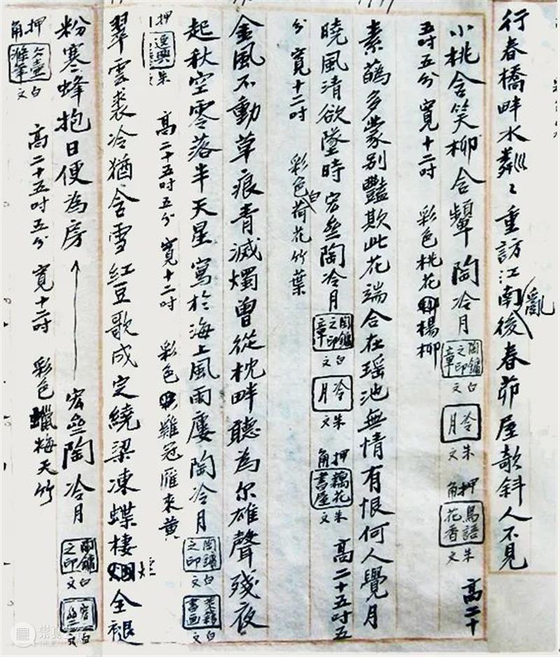 展览丨陶冷月花卉作品赏析 陶冷月 作品 花卉 光风霁月 名号 艺术 展期 时间 地点 北京市朝阳区 崇真艺客