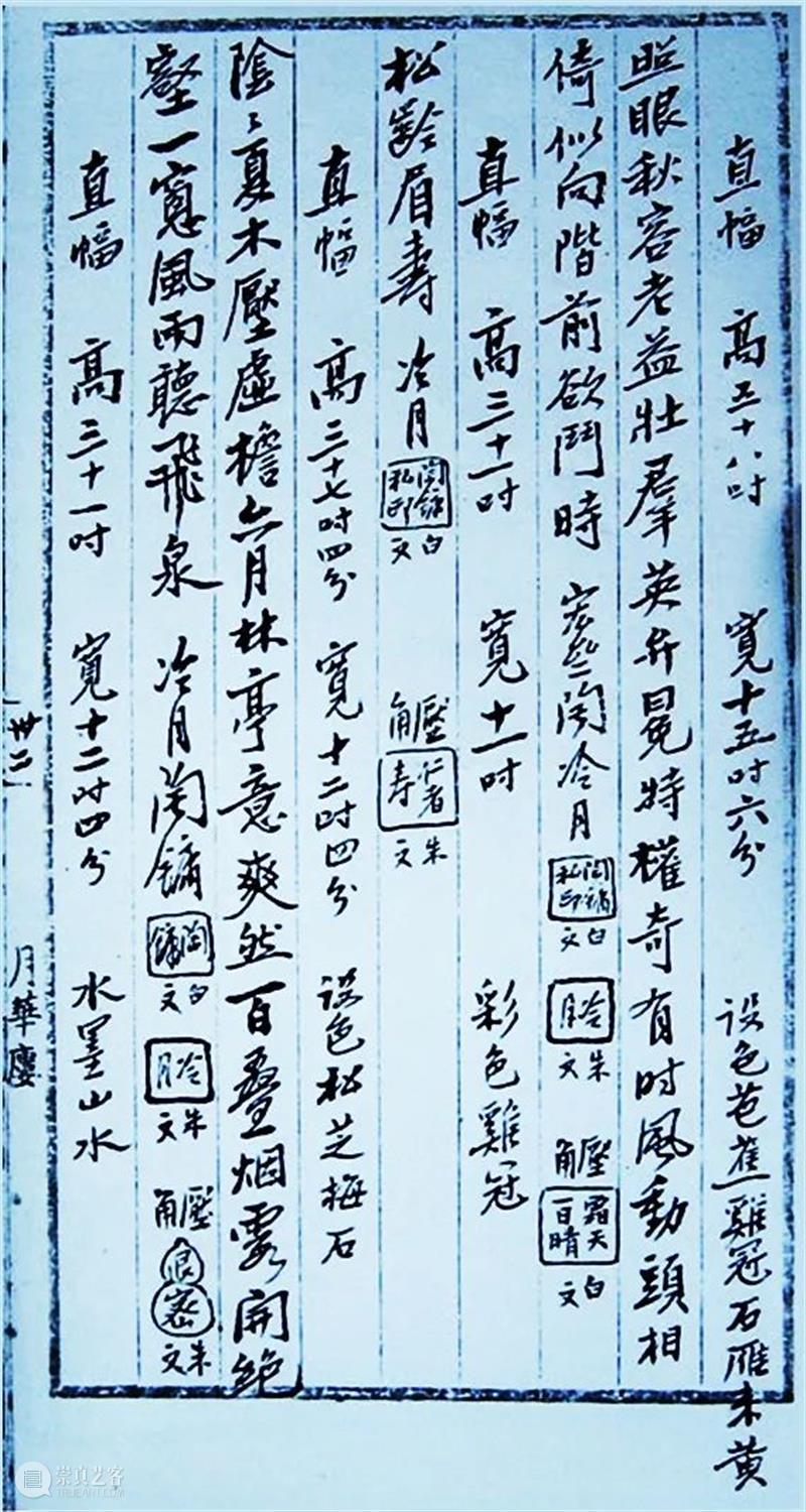 展览丨陶冷月花卉作品赏析 陶冷月 作品 花卉 光风霁月 名号 艺术 展期 时间 地点 北京市朝阳区 崇真艺客