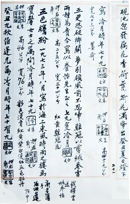 展览丨陶冷月花卉作品赏析 陶冷月 作品 花卉 光风霁月 名号 艺术 展期 时间 地点 北京市朝阳区 崇真艺客