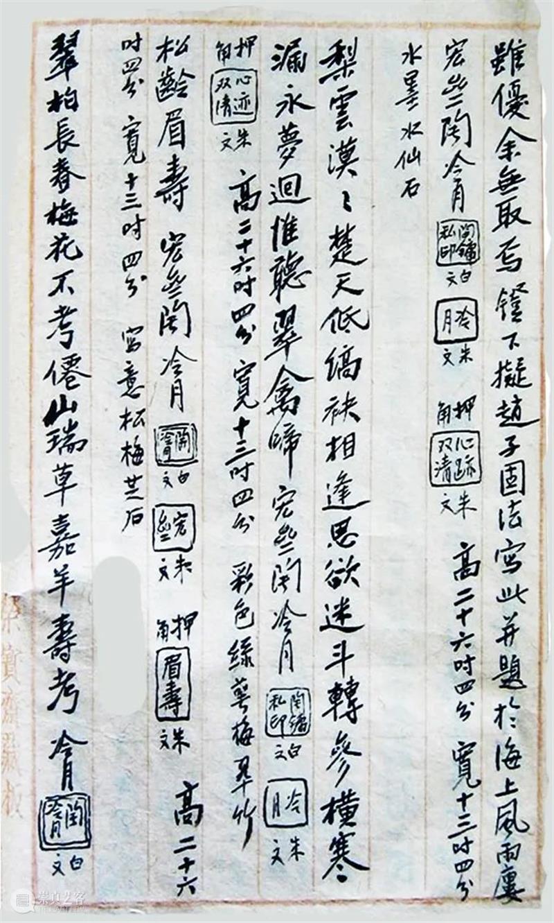 展览丨陶冷月花卉作品赏析 陶冷月 作品 花卉 光风霁月 名号 艺术 展期 时间 地点 北京市朝阳区 崇真艺客