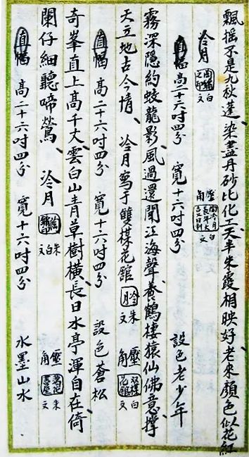 展览丨陶冷月花卉作品赏析 陶冷月 作品 花卉 光风霁月 名号 艺术 展期 时间 地点 北京市朝阳区 崇真艺客