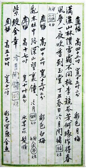 展览丨陶冷月花卉作品赏析 陶冷月 作品 花卉 光风霁月 名号 艺术 展期 时间 地点 北京市朝阳区 崇真艺客