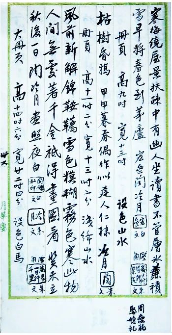 展览丨陶冷月花卉作品赏析 陶冷月 作品 花卉 光风霁月 名号 艺术 展期 时间 地点 北京市朝阳区 崇真艺客