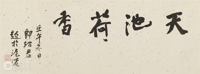 展览丨陶冷月花卉作品赏析 陶冷月 作品 花卉 光风霁月 名号 艺术 展期 时间 地点 北京市朝阳区 崇真艺客