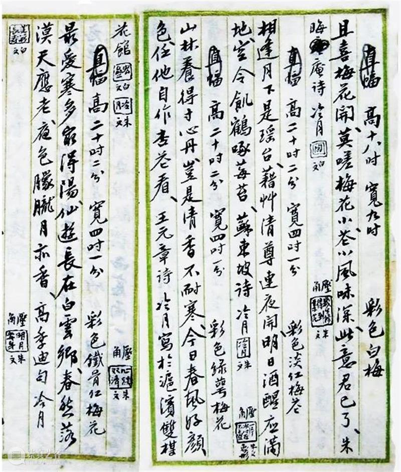 展览丨陶冷月花卉作品赏析 陶冷月 作品 花卉 光风霁月 名号 艺术 展期 时间 地点 北京市朝阳区 崇真艺客