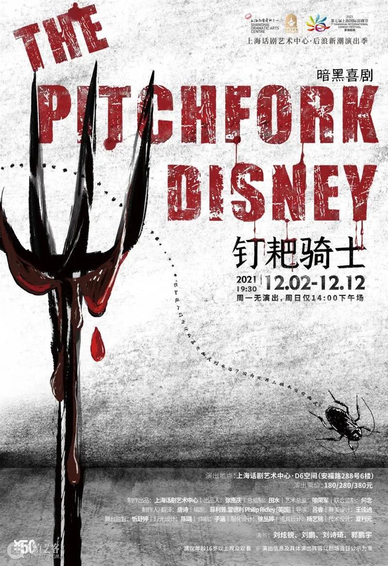 上海话剧艺术中心十月演出 | 场铃响起，准备入座 崇真艺客