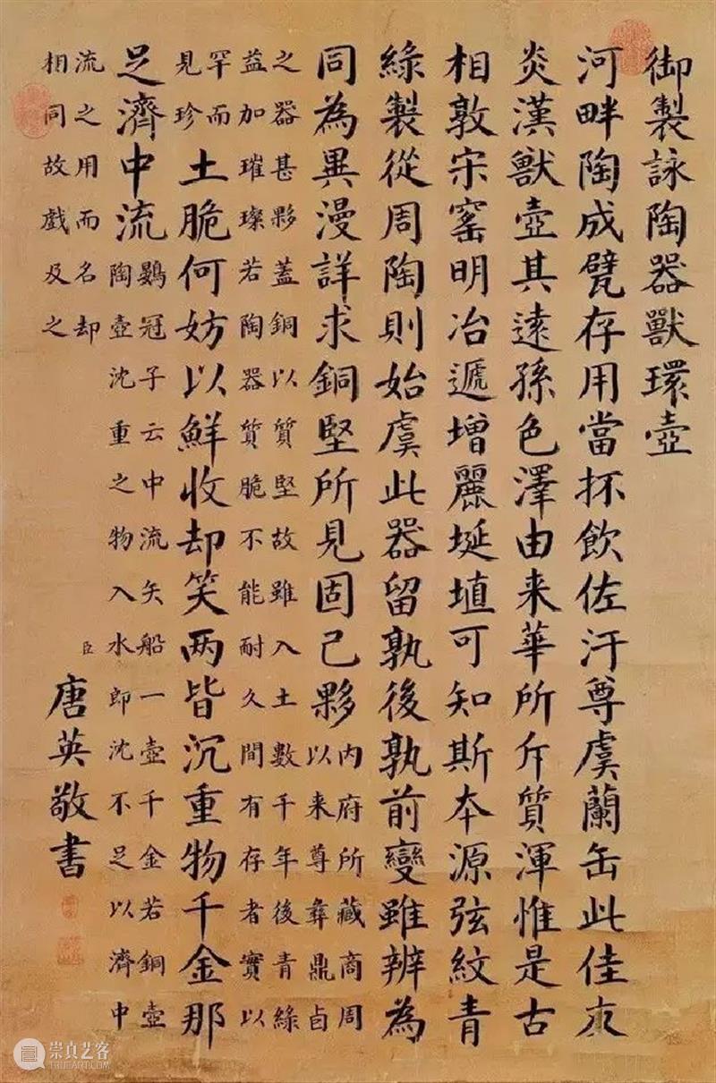 “史上最牛”督陶官：唐英 唐英 督陶官 上方 青铜器 账号 人与人 缘份 缘分 韵味 名片 崇真艺客