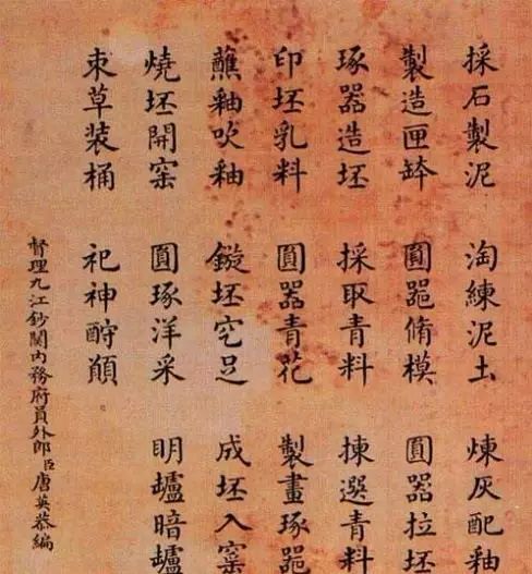 “史上最牛”督陶官：唐英 唐英 督陶官 上方 青铜器 账号 人与人 缘份 缘分 韵味 名片 崇真艺客
