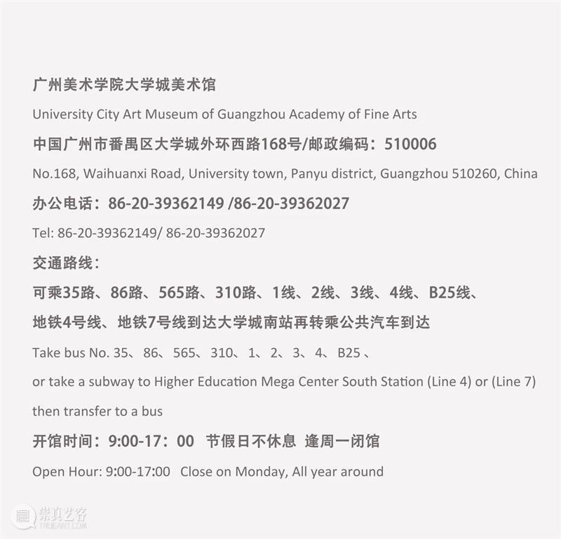 展览预告 | 德国新当代建筑——新的不确定性 德国 建筑 不确定性 EXHIBIT 广州美术学院建筑艺术设计学院 华南理工大学建筑学院 广州美术学院大学城美术馆协办 中德建筑交流中心 北京德国文化中心 歌德学院 崇真艺客