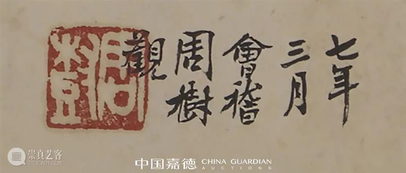 鲁迅题《法仪兄弟八十人等造像》拓片考丨中国嘉德2021秋拍 鲁迅 法仪 兄弟 造像 拓片 中国 嘉德 作者 张娟 北京鲁迅博物馆 崇真艺客