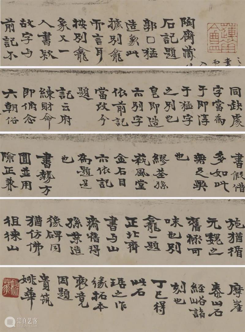 鲁迅题《法仪兄弟八十人等造像》拓片考丨中国嘉德2021秋拍 鲁迅 法仪 兄弟 造像 拓片 中国 嘉德 作者 张娟 北京鲁迅博物馆 崇真艺客