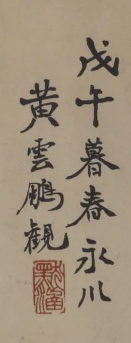 鲁迅题《法仪兄弟八十人等造像》拓片考丨中国嘉德2021秋拍 鲁迅 法仪 兄弟 造像 拓片 中国 嘉德 作者 张娟 北京鲁迅博物馆 崇真艺客