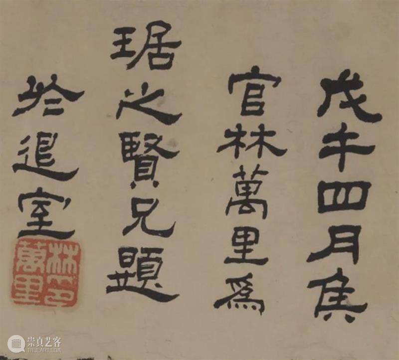 鲁迅题《法仪兄弟八十人等造像》拓片考丨中国嘉德2021秋拍 鲁迅 法仪 兄弟 造像 拓片 中国 嘉德 作者 张娟 北京鲁迅博物馆 崇真艺客