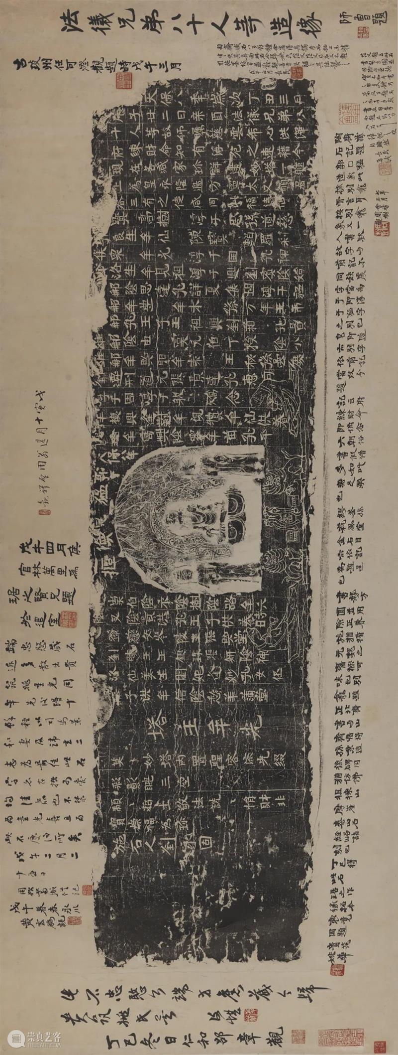 鲁迅题《法仪兄弟八十人等造像》拓片考丨中国嘉德2021秋拍 鲁迅 法仪 兄弟 造像 拓片 中国 嘉德 作者 张娟 北京鲁迅博物馆 崇真艺客