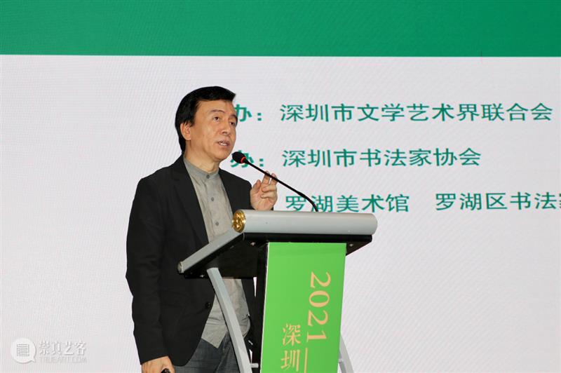 “2021·深圳书法篆刻年度展”在罗湖美术馆开幕 深圳 书法 年度展 罗湖 美术馆 深圳市文学艺术界联合会 深圳市书法家协会 罗湖美术馆 罗湖区书法家协会联合协办 中国美协 崇真艺客