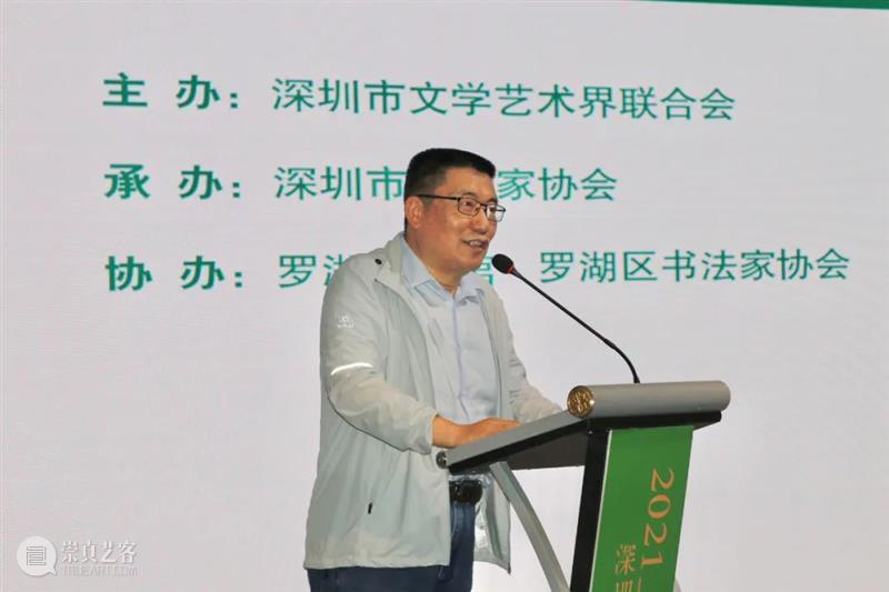 “2021·深圳书法篆刻年度展”在罗湖美术馆开幕 深圳 书法 年度展 罗湖 美术馆 深圳市文学艺术界联合会 深圳市书法家协会 罗湖美术馆 罗湖区书法家协会联合协办 中国美协 崇真艺客