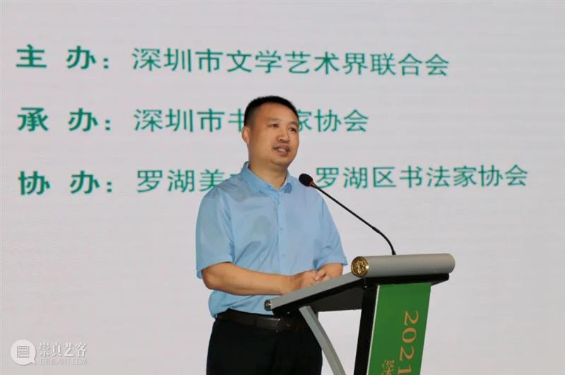 “2021·深圳书法篆刻年度展”在罗湖美术馆开幕 深圳 书法 年度展 罗湖 美术馆 深圳市文学艺术界联合会 深圳市书法家协会 罗湖美术馆 罗湖区书法家协会联合协办 中国美协 崇真艺客