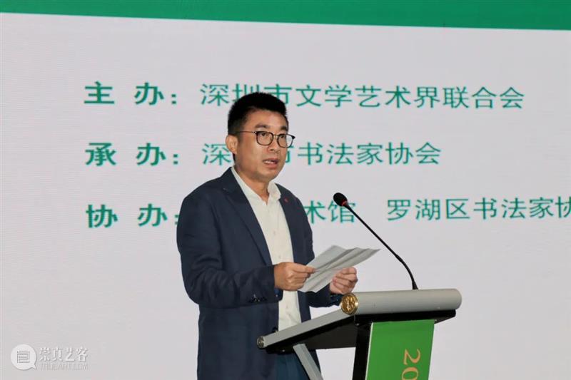 “2021·深圳书法篆刻年度展”在罗湖美术馆开幕 深圳 书法 年度展 罗湖 美术馆 深圳市文学艺术界联合会 深圳市书法家协会 罗湖美术馆 罗湖区书法家协会联合协办 中国美协 崇真艺客