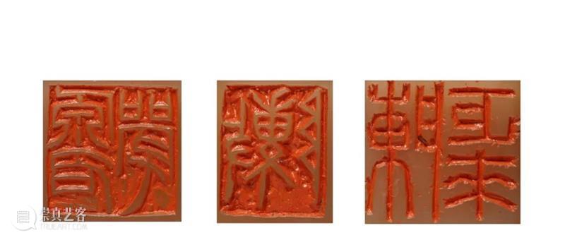 GFAA 2021特别艺术展丨独秀——陈巨来的艺术世界大展 陈巨来 艺术 世界 大展 GFAA 艺术展 丨独秀 中国 嘉德 独秀 崇真艺客