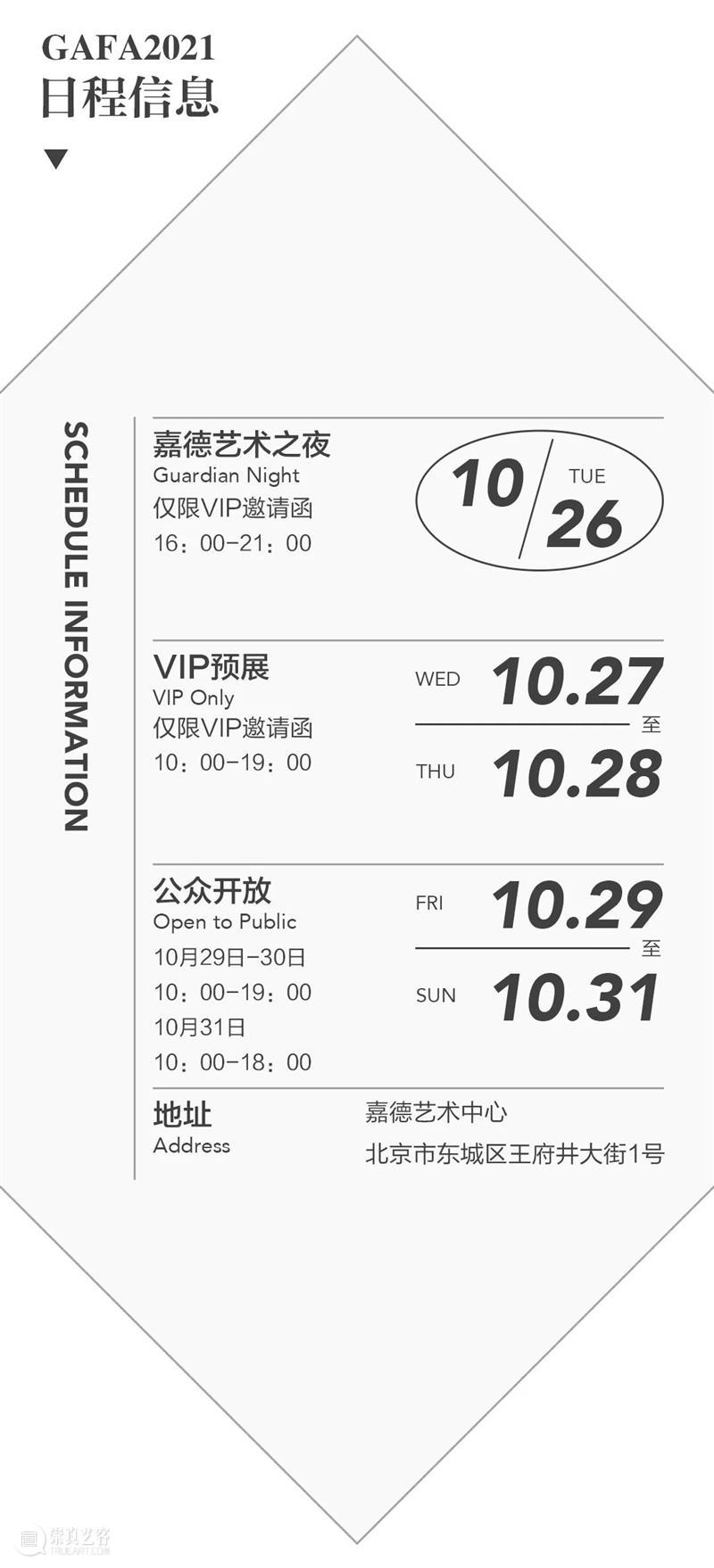 GFAA 2021特别艺术展丨独秀——陈巨来的艺术世界大展 陈巨来 艺术 世界 大展 GFAA 艺术展 丨独秀 中国 嘉德 独秀 崇真艺客