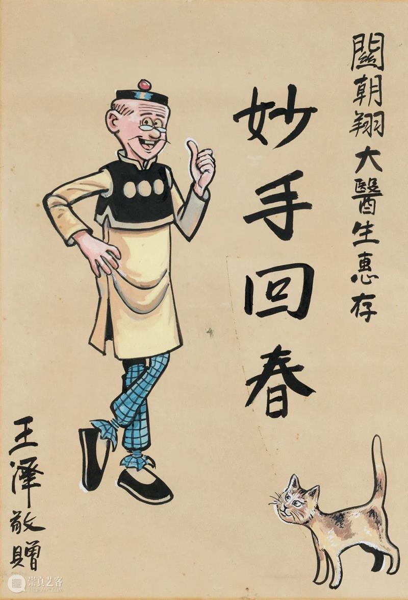 鉴古赏今 佳构代传：佳士得香港秋拍呈献中国书画臻品及显赫家族收藏 佳士得 中国 书画 臻品 家族 香港 鉴古 佳构代 书画部 古代 崇真艺客