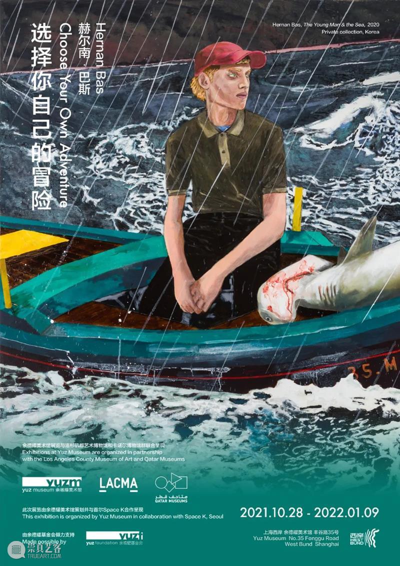 yuznews｜Upcoming 『Hernan Bas: Choose Your Own Adventure』 Bas October January adventure York Kong Seoul Miami programs occult 崇真艺客