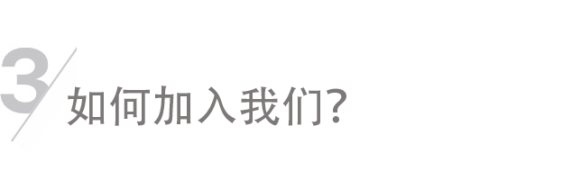 今日美术馆招聘啦！ 今日美术馆 2002年 TAM 中国 内地 民营非企业公益性美术馆 全球 语境 艺术 科技 崇真艺客