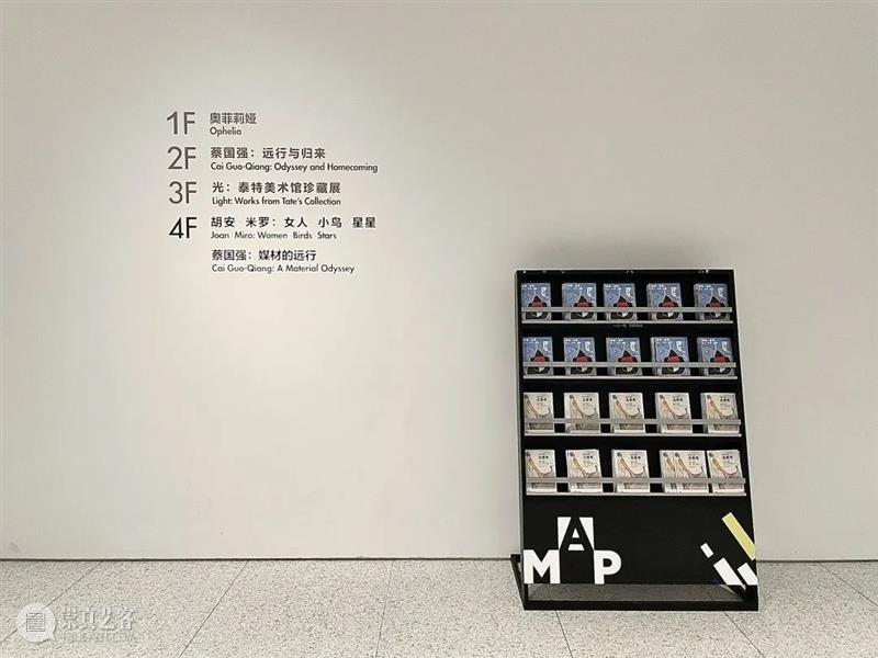 MAP指南| 拿来吧你,观展攻略! 浦东美术馆 观展 攻略 MAP 指南 浦东美术馆 泰特美术馆 珍藏展 蔡国强 远行与归来 胡安·米罗 崇真艺客