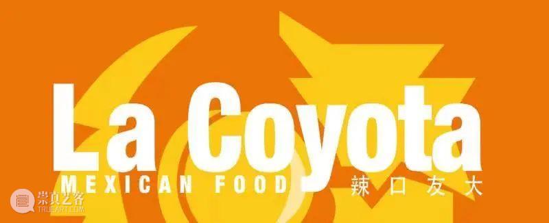 La Coyota Authentic Mexican Food餐厅加盟“我爱西班牙语”俱乐部 餐厅 西班牙语 俱乐部 Coyota 项目 Gabriela Fernández 原汁 原味 墨西哥餐厅 崇真艺客