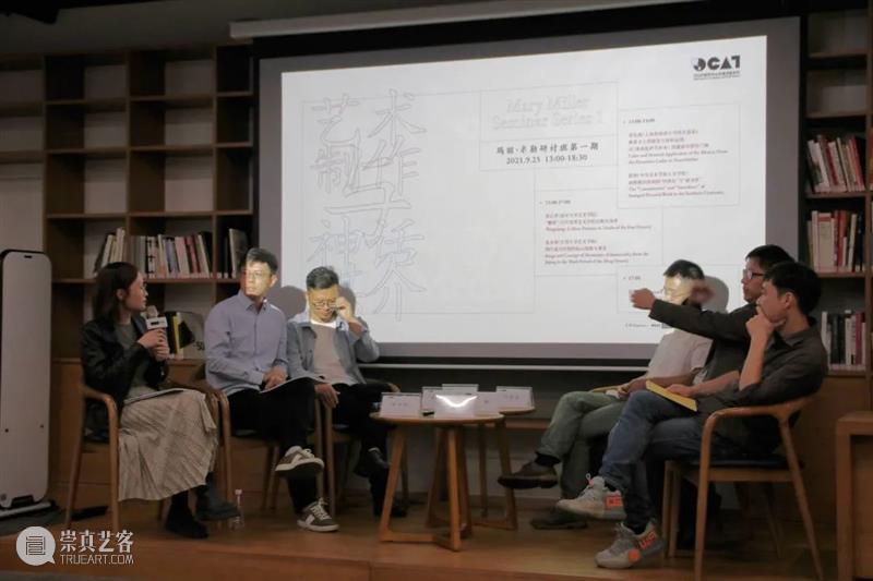 玛丽·米勒研讨班第一期回顾(下)圆桌实录 崇真艺客