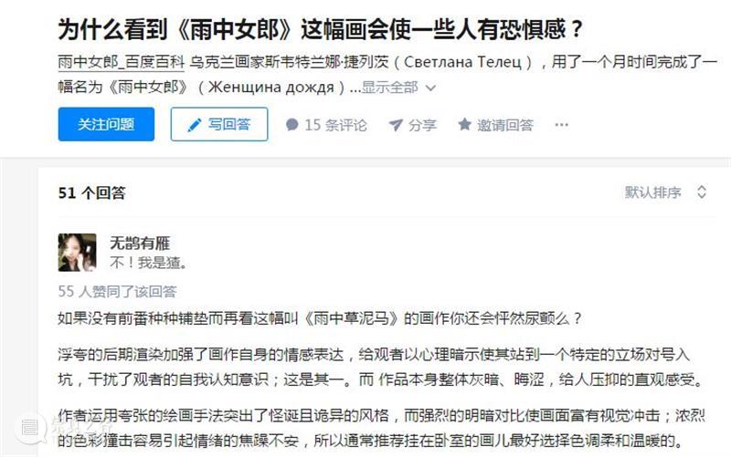 世界上最诡异的画，到底为何让无数人闻风丧胆？ 世界上 标题 传说 雨中女郎 乌克兰 画家 斯韦特兰娜 捷列茨 生涯 作品 崇真艺客