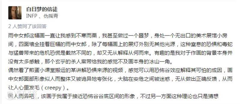 世界上最诡异的画，到底为何让无数人闻风丧胆？ 世界上 标题 传说 雨中女郎 乌克兰 画家 斯韦特兰娜 捷列茨 生涯 作品 崇真艺客