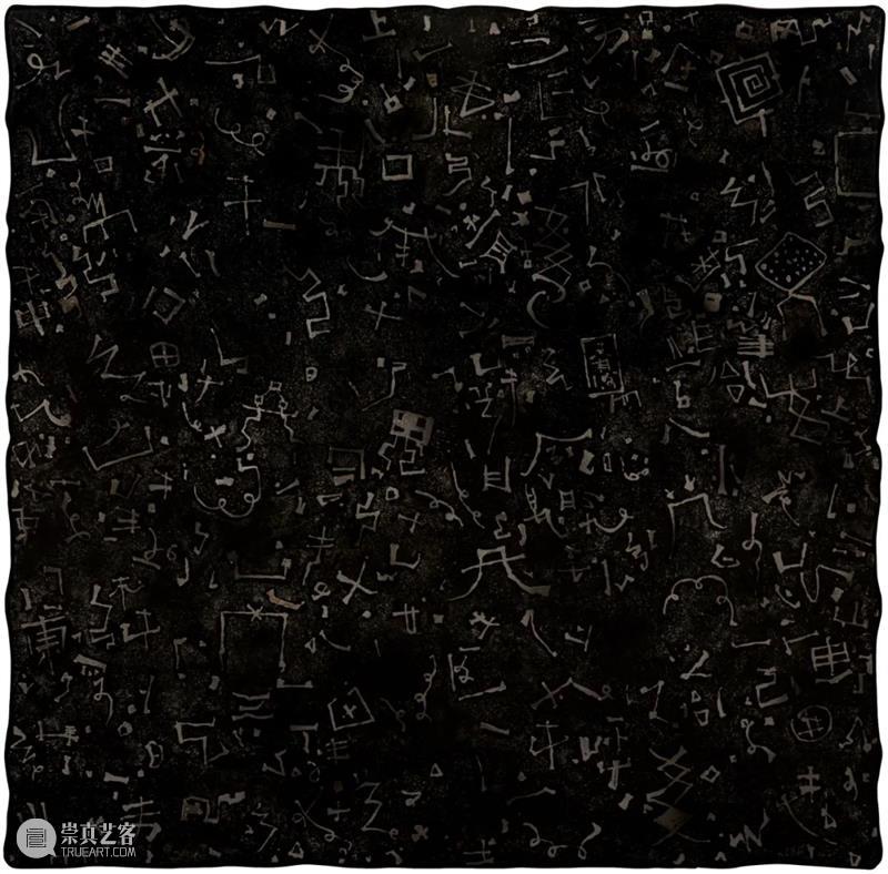 国家美术·展讯丨“髹饰·箓”——陈剑兵个展 髹饰 个展 美术 国家 展讯 时间 潘微 艺术家 陈剑兵 主办单位 崇真艺客