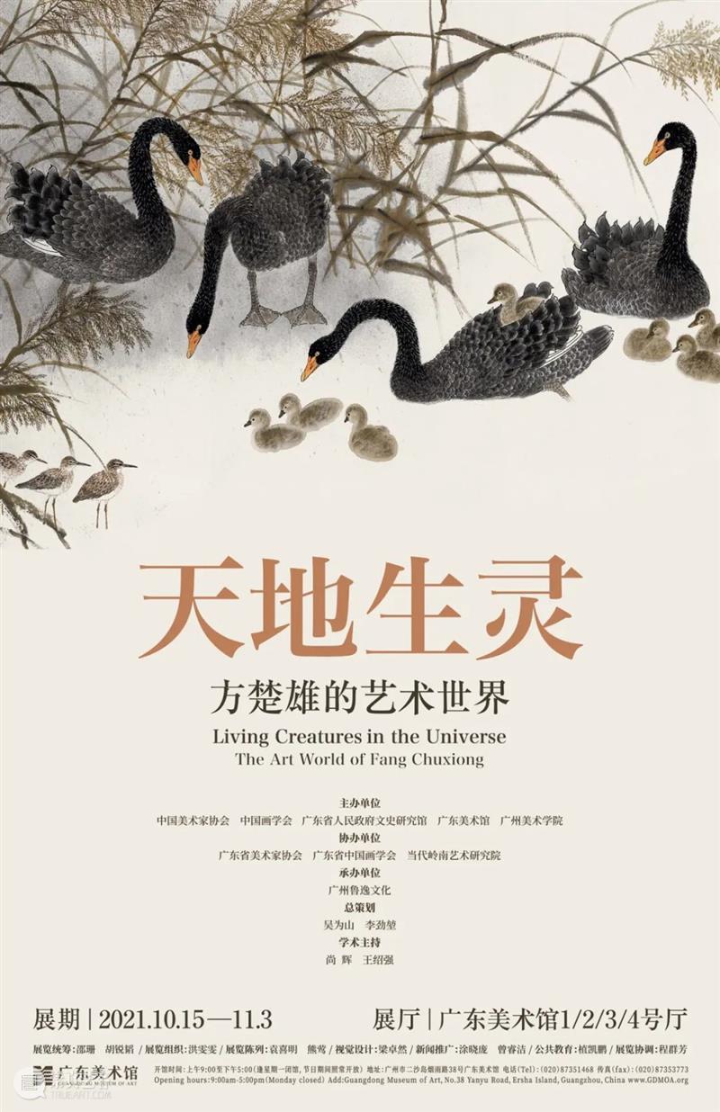 国家美术·展讯丨“髹饰·箓”——陈剑兵个展 髹饰 个展 美术 国家 展讯 时间 潘微 艺术家 陈剑兵 主办单位 崇真艺客